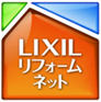 LIXILリフォームネット